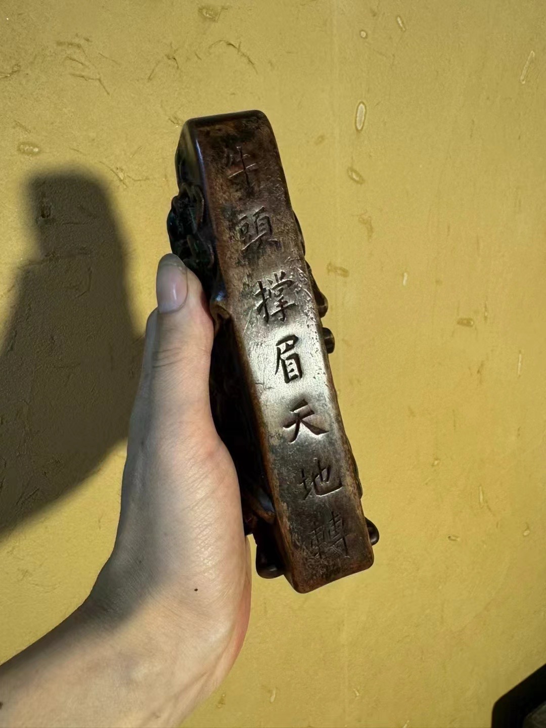 Ox-Head and Horse-Face Double-sided Amulet
