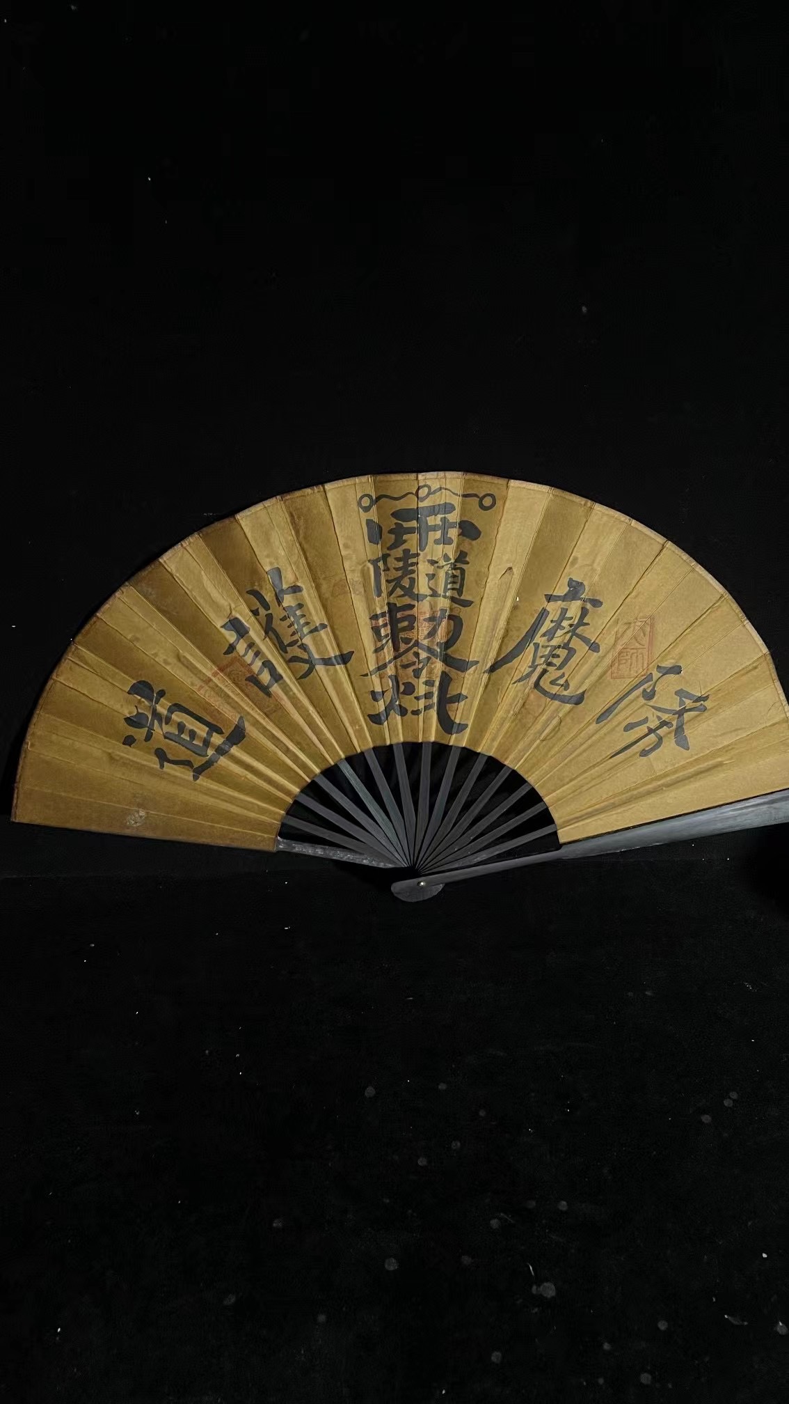 Taoist Ritual Fan - A Unique Taoist Ceremonial Implement