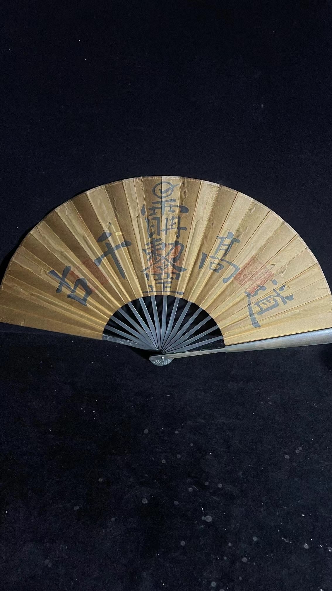 Taoist Ritual Fan - A Unique Taoist Ceremonial Implement