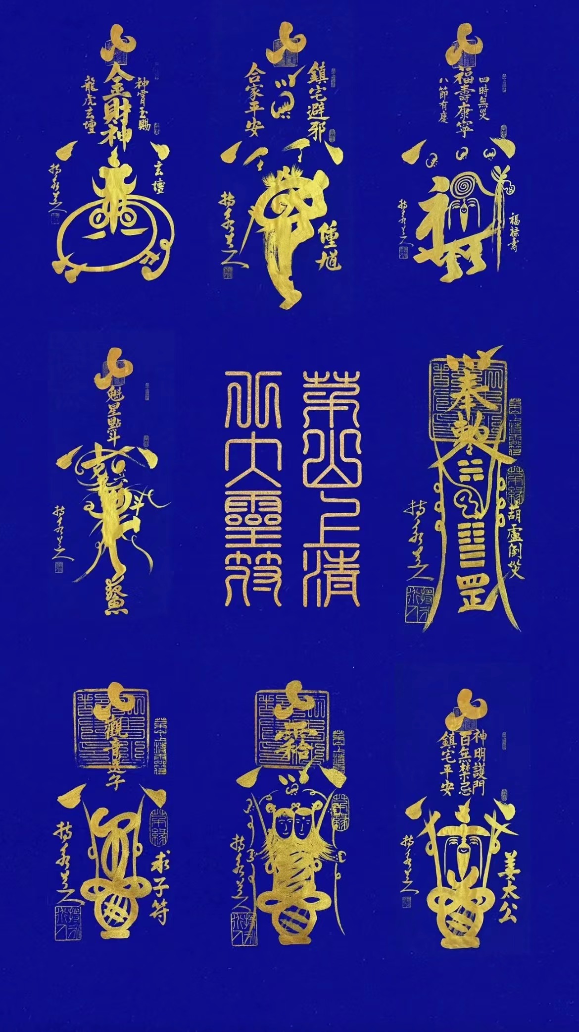 Taoist Talismans